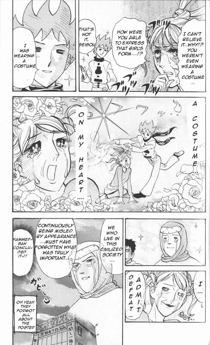 Page 9 Chapter 18 Pyu to Fuku! Jaguar