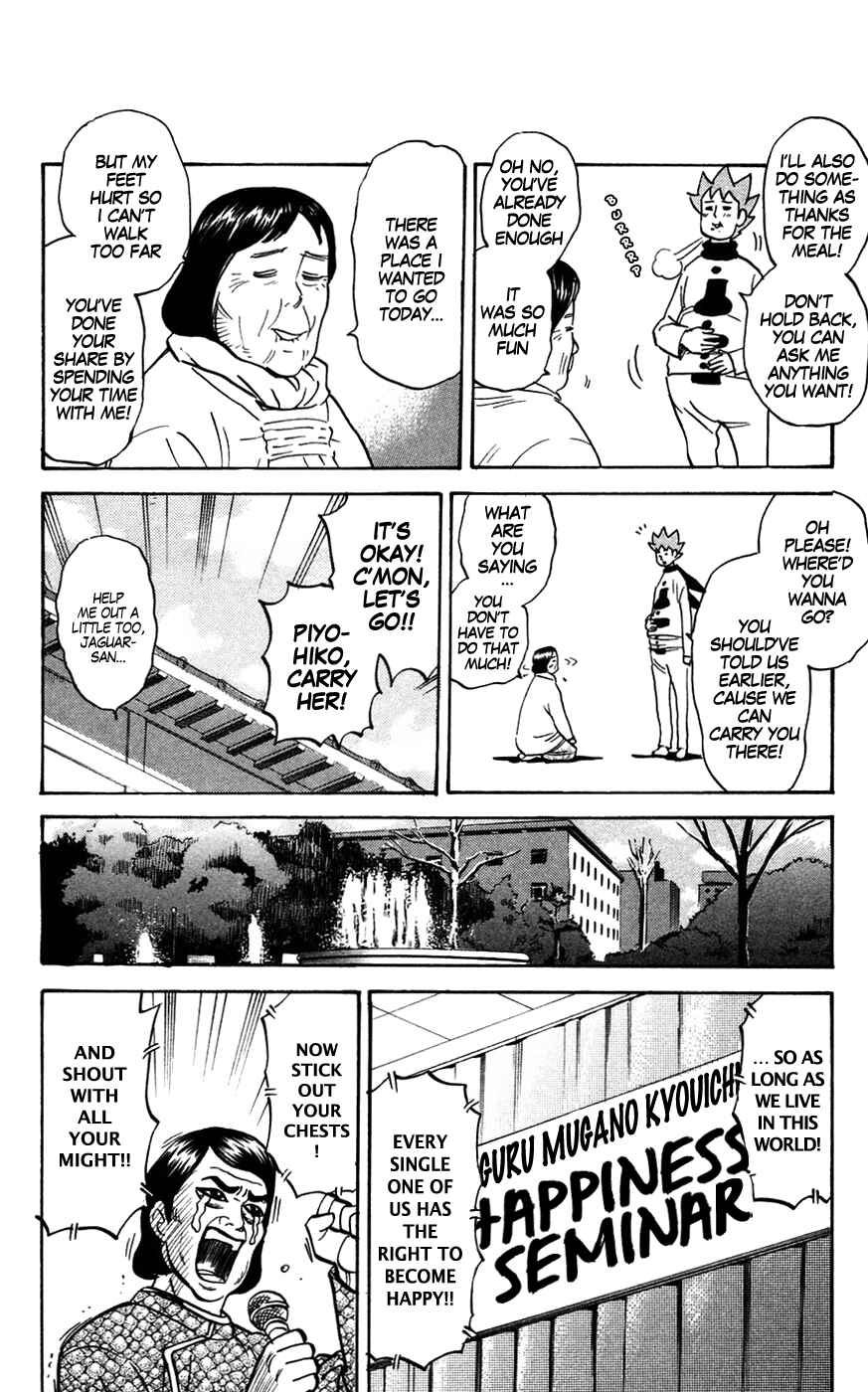 Page 6 Chapter 141 Pyu to Fuku! Jaguar