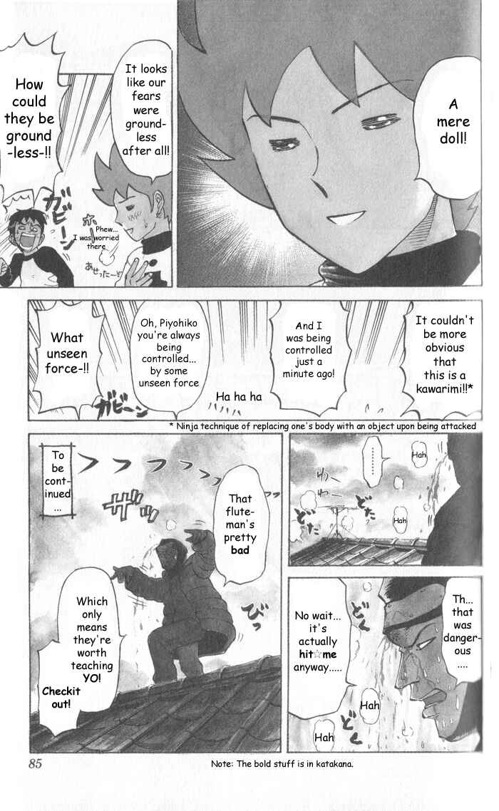 Page 7 Chapter 10 Pyu to Fuku! Jaguar