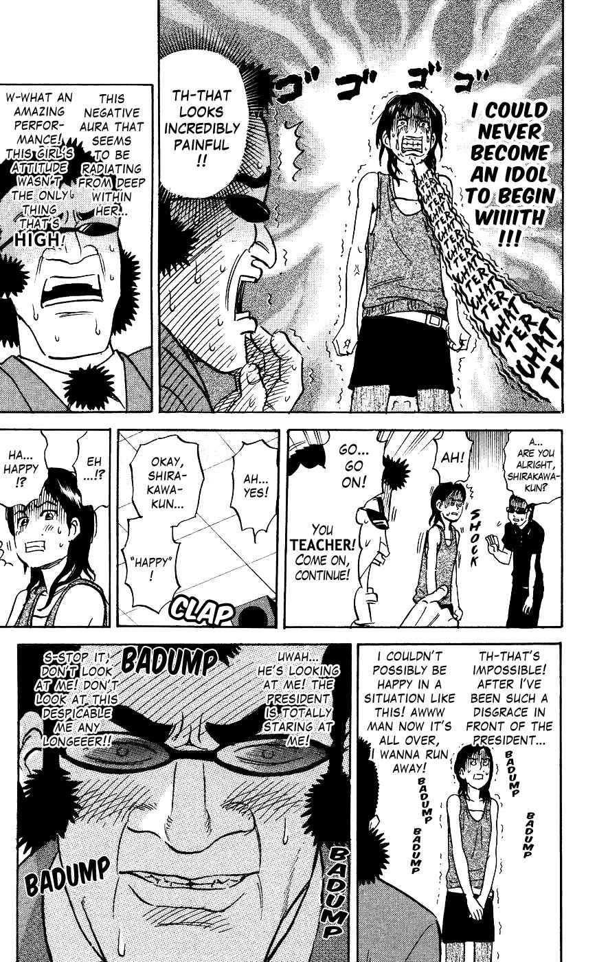 Page 5 Chapter 117 Pyu to Fuku! Jaguar