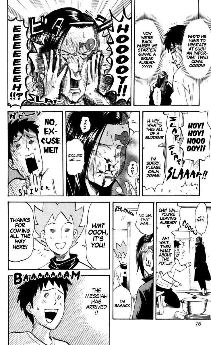 Page 4 Chapter 180 Pyu to Fuku! Jaguar