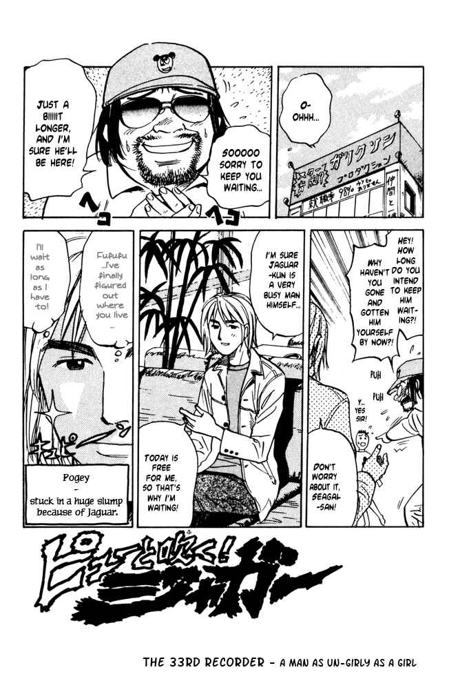 Page 1 Chapter 33 Pyu to Fuku! Jaguar