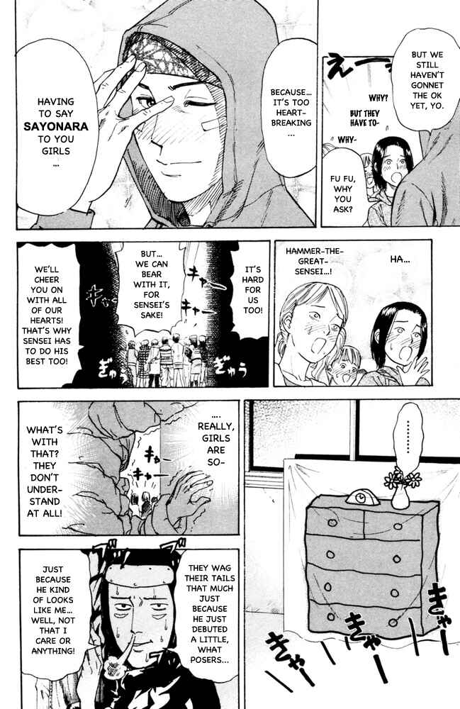 Page 2 Chapter 88 Pyu to Fuku! Jaguar