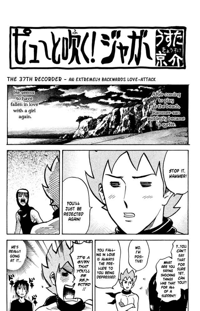 Page 1 Chapter 37 Pyu to Fuku! Jaguar