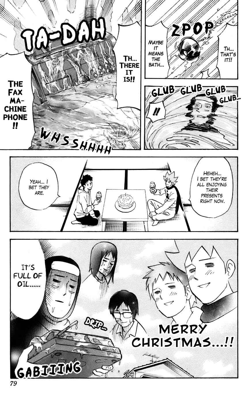 Page 7 Chapter 226 Pyu to Fuku! Jaguar