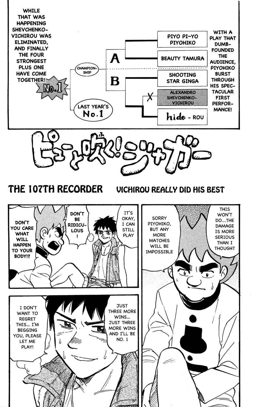 Page 1 Chapter 107 Pyu to Fuku! Jaguar