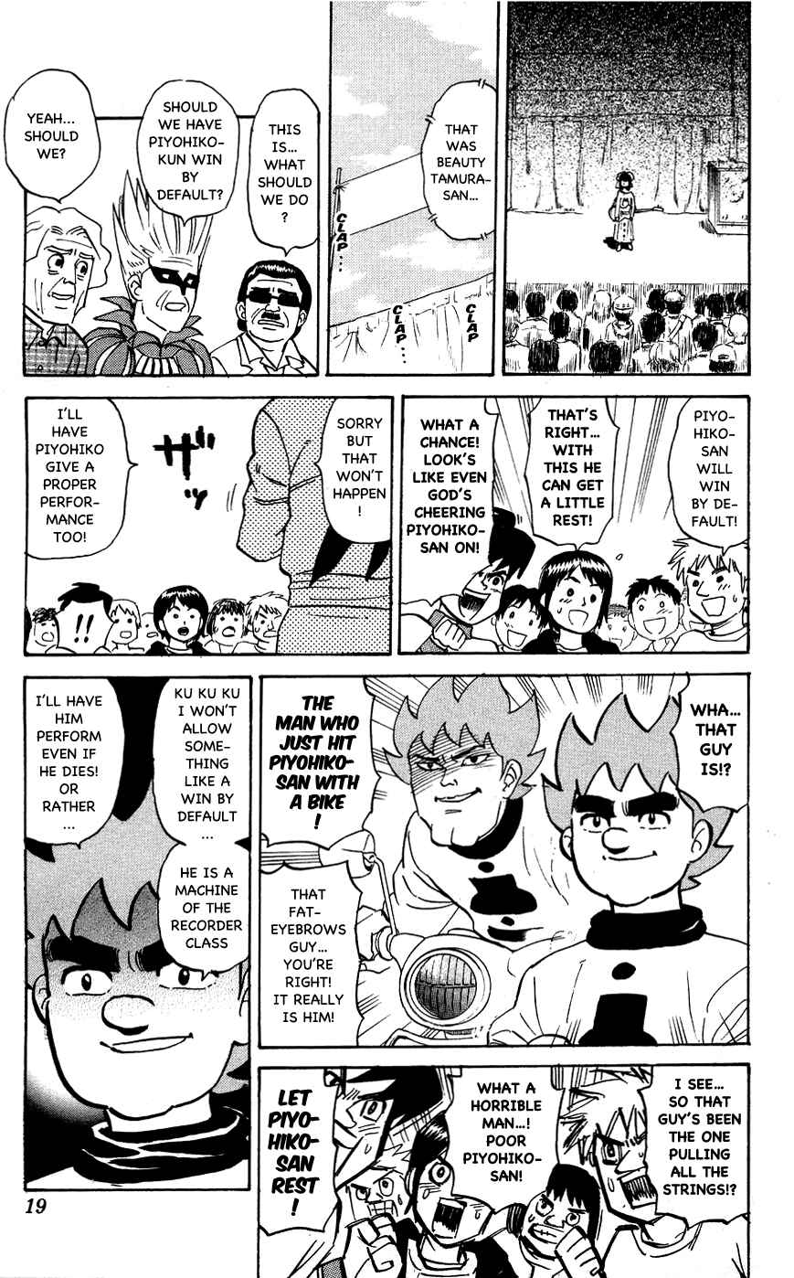 Page 5 Chapter 107 Pyu to Fuku! Jaguar