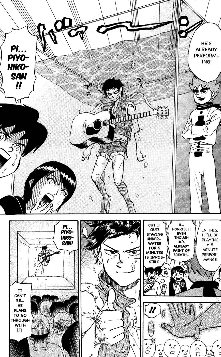 Page 6 Chapter 107 Pyu to Fuku! Jaguar