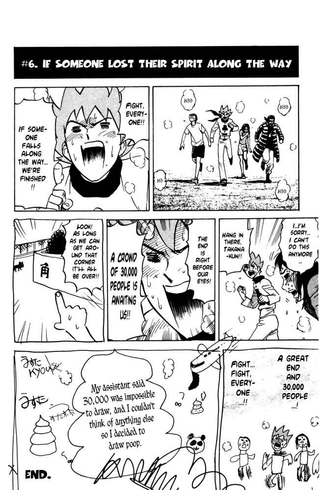 Page 6 Chapter 40 Pyu to Fuku! Jaguar
