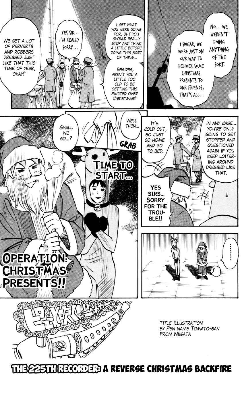 Page 1 Chapter 225 Pyu to Fuku! Jaguar