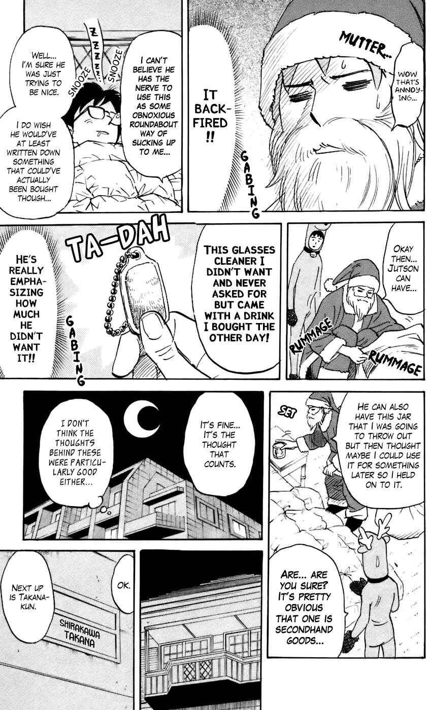 Page 3 Chapter 225 Pyu to Fuku! Jaguar