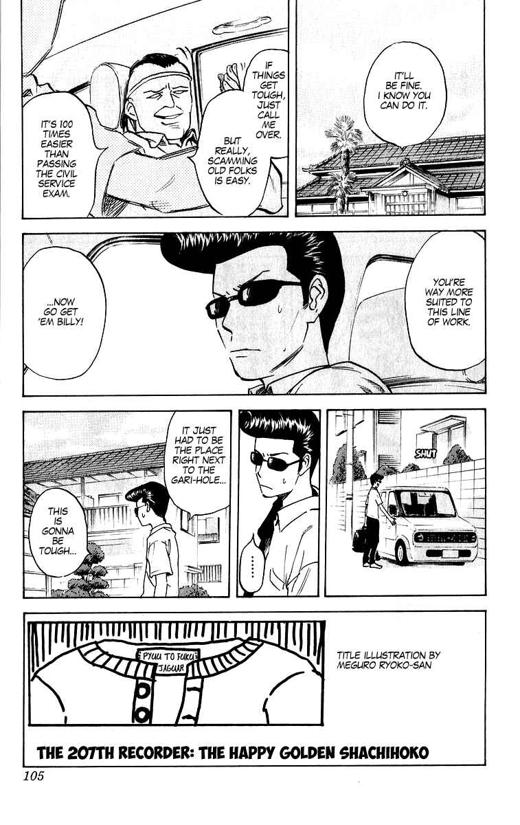 Page 1 Chapter 207 Pyu to Fuku! Jaguar