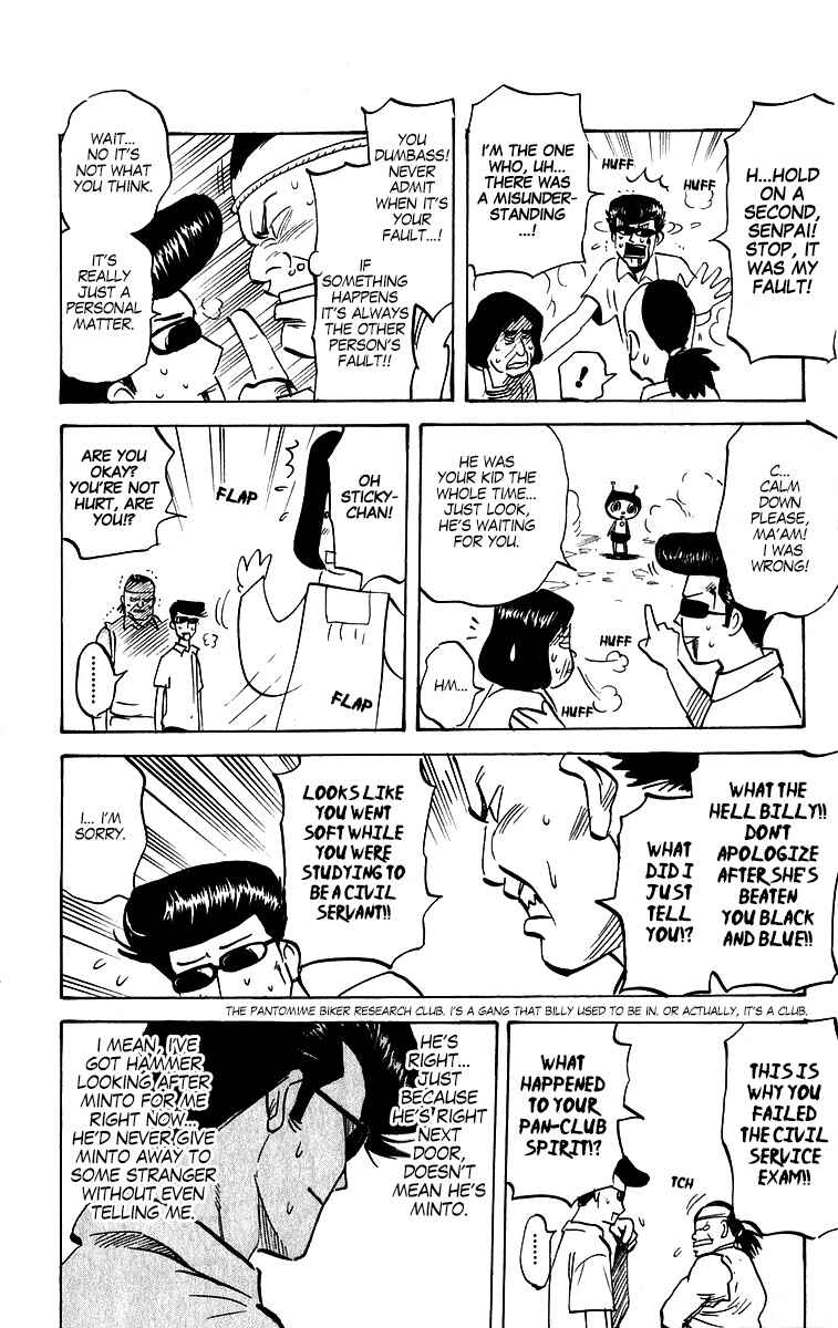Page 6 Chapter 207 Pyu to Fuku! Jaguar