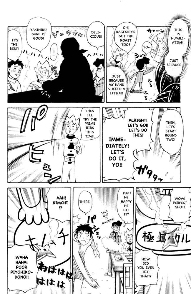 Page 6 Chapter 63 Pyu to Fuku! Jaguar