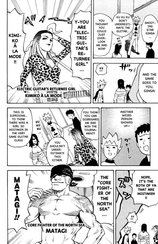 Page 4 Chapter 104 Pyu to Fuku! Jaguar