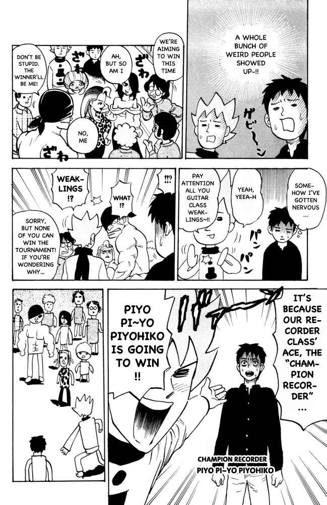 Page 6 Chapter 104 Pyu to Fuku! Jaguar