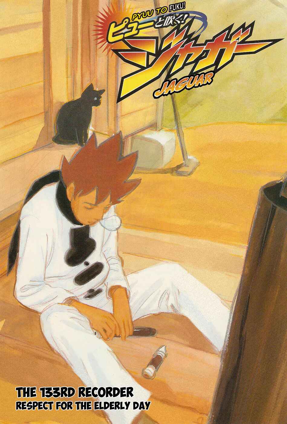 Page 1 Chapter 133 Pyu to Fuku! Jaguar
