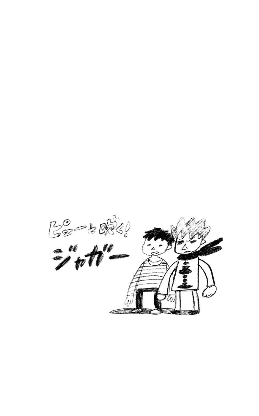 Page 2 Chapter 133 Pyu to Fuku! Jaguar