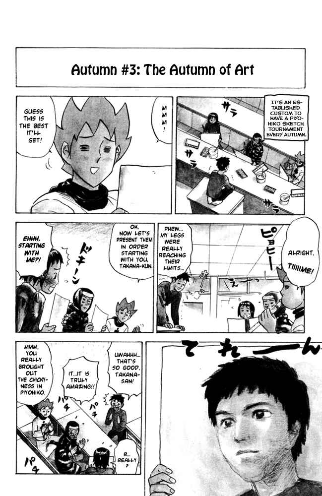 Page 4 Chapter 49 Pyu to Fuku! Jaguar