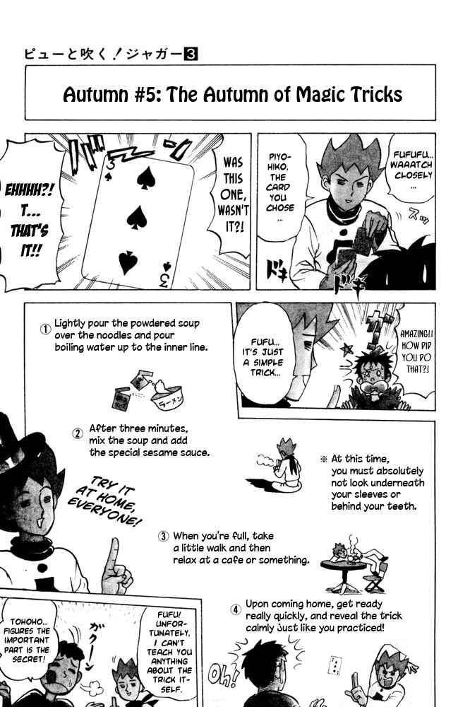 Page 7 Chapter 49 Pyu to Fuku! Jaguar