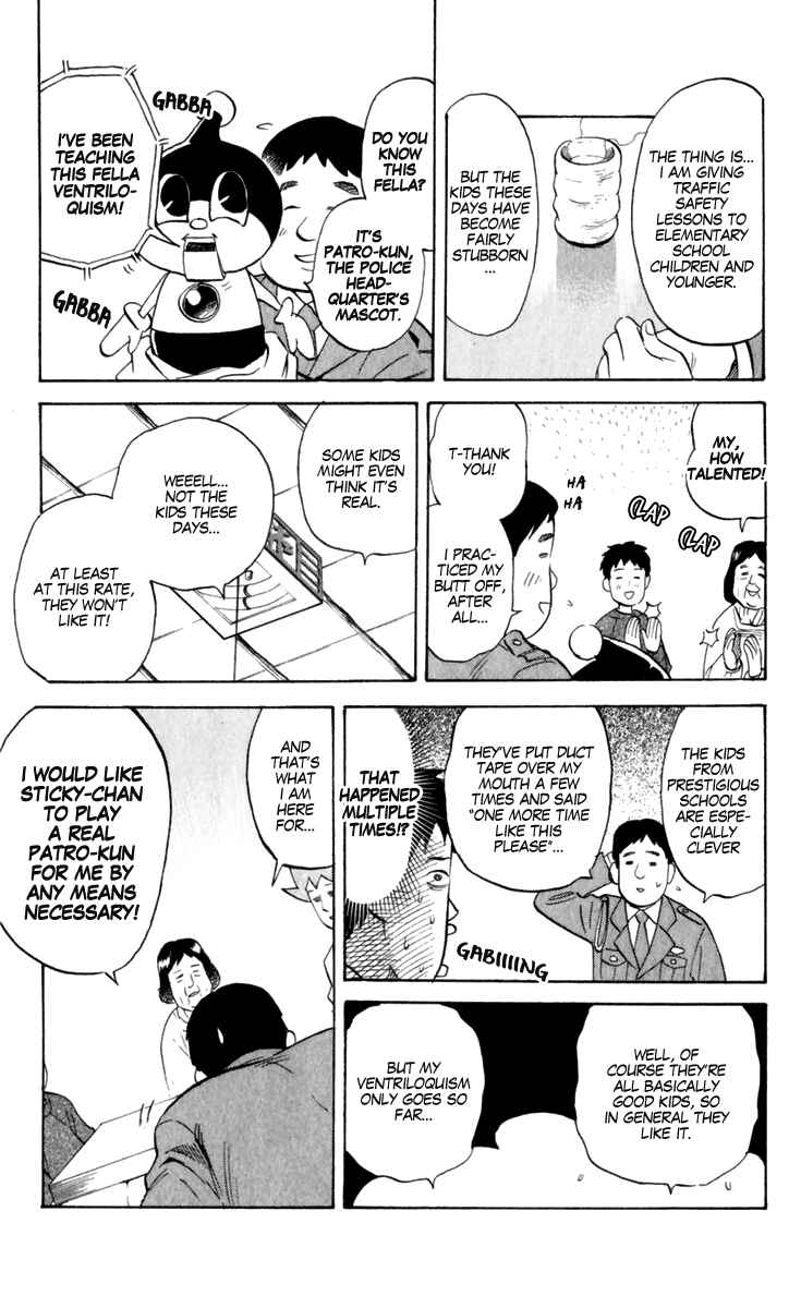 Page 5 Chapter 186 Pyu to Fuku! Jaguar