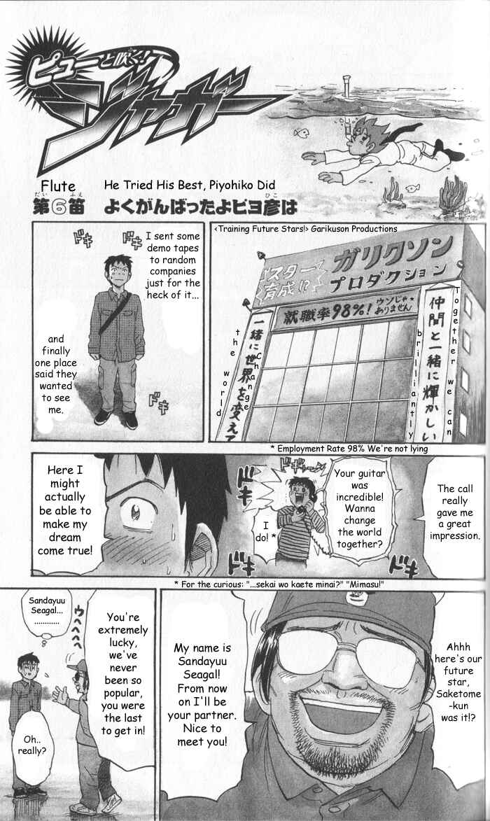Page 1 Chapter 6 Pyu to Fuku! Jaguar