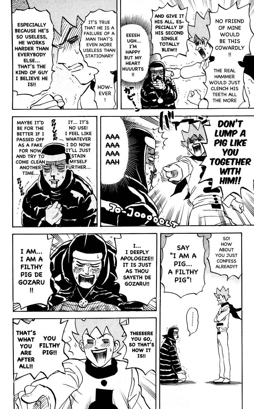 Page 6 Chapter 116 Pyu to Fuku! Jaguar