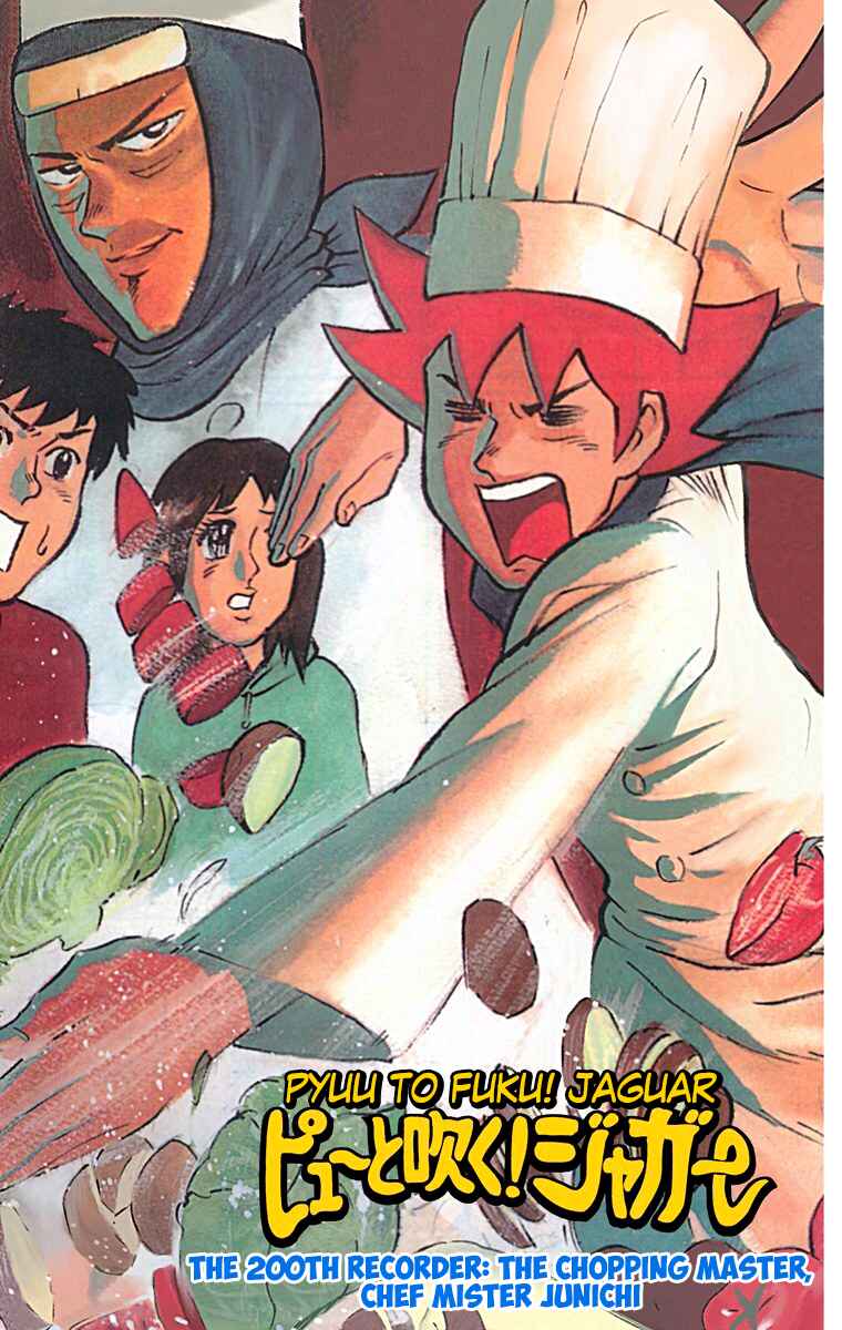 Page 1 Chapter 200 Pyu to Fuku! Jaguar