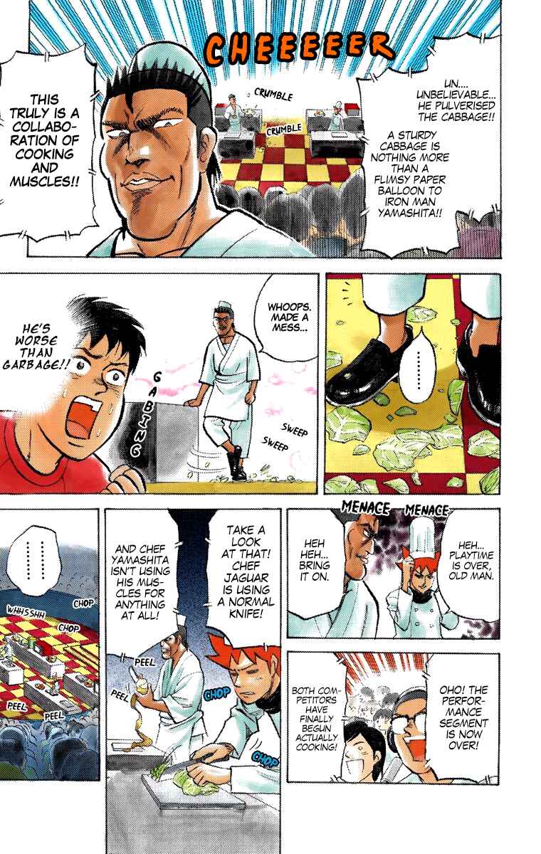 Page 7 Chapter 200 Pyu to Fuku! Jaguar