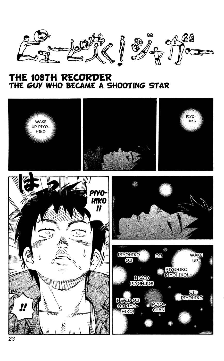 Page 1 Chapter 108 Pyu to Fuku! Jaguar