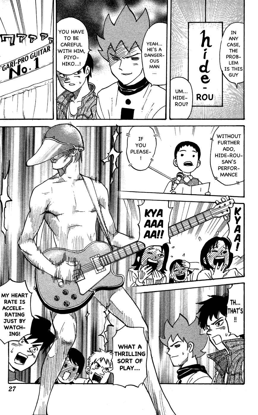 Page 5 Chapter 108 Pyu to Fuku! Jaguar