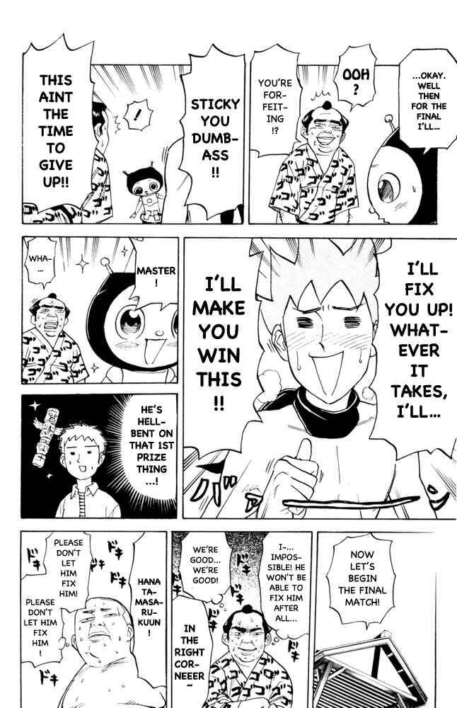 Page 5 Chapter 82 Pyu to Fuku! Jaguar
