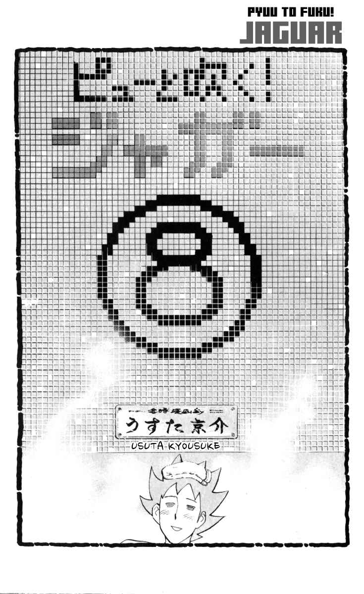 Page 4 Chapter 149 Pyu to Fuku! Jaguar