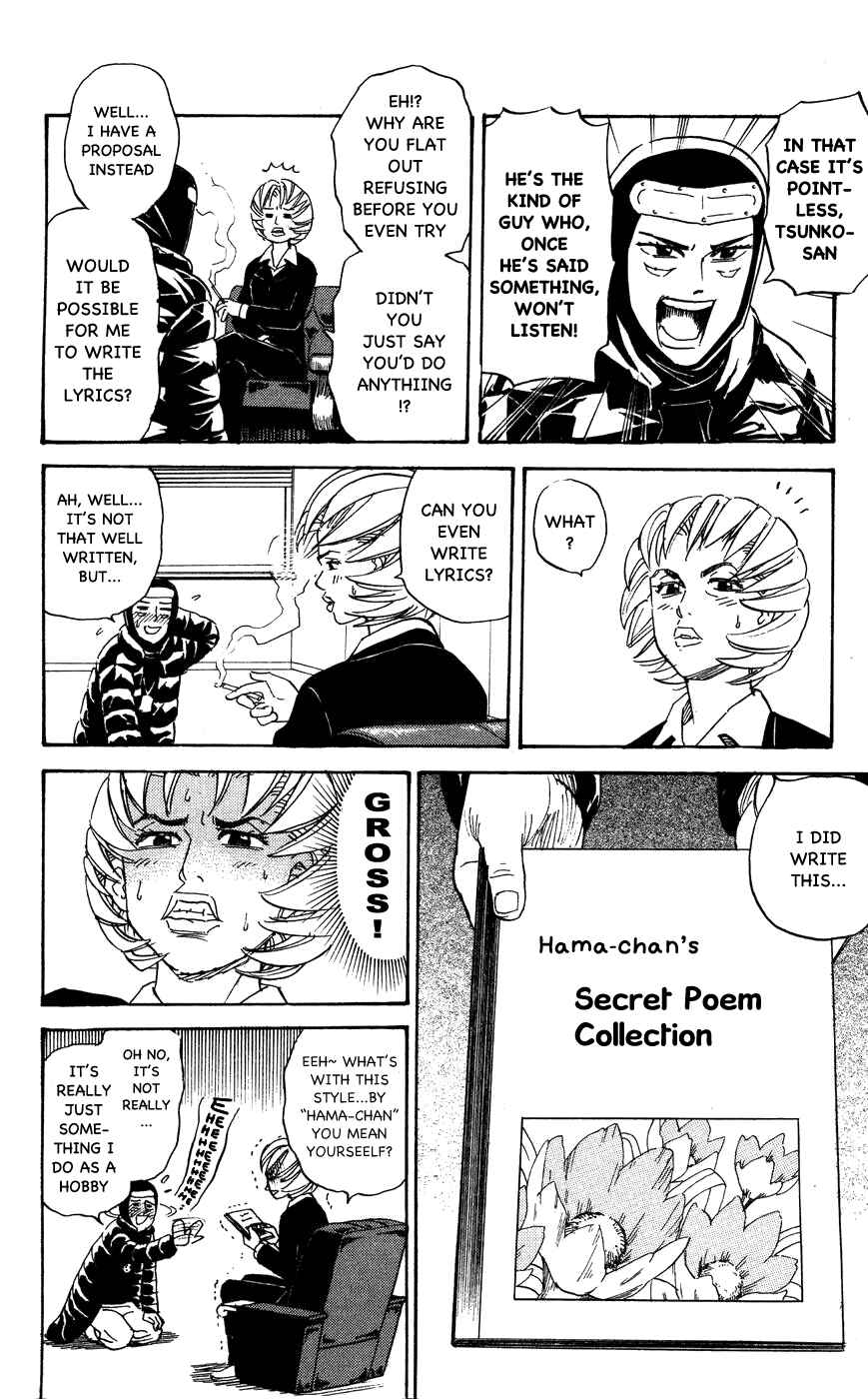 Page 4 Chapter 110 Pyu to Fuku! Jaguar
