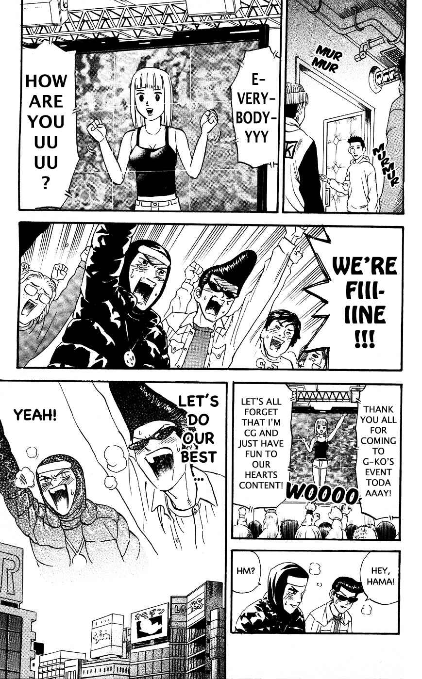 Page 7 Chapter 112 Pyu to Fuku! Jaguar