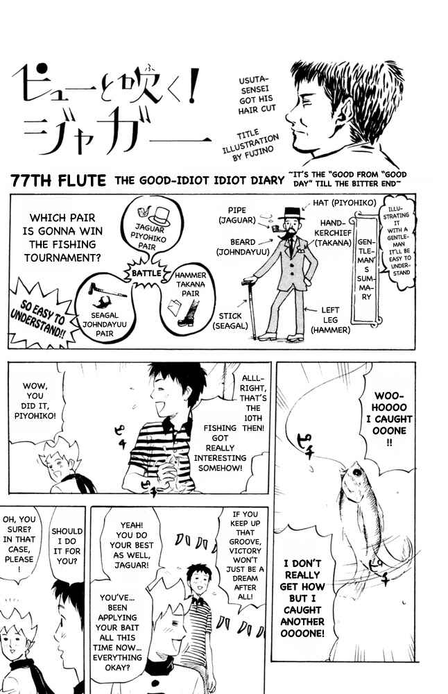 Page 1 Chapter 77 Pyu to Fuku! Jaguar