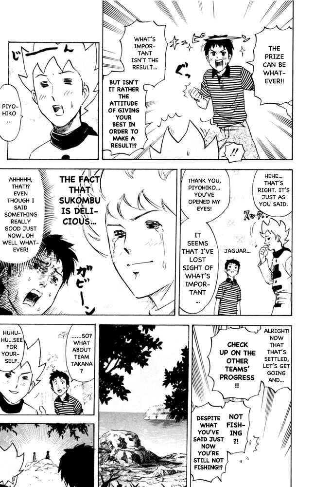 Page 3 Chapter 77 Pyu to Fuku! Jaguar