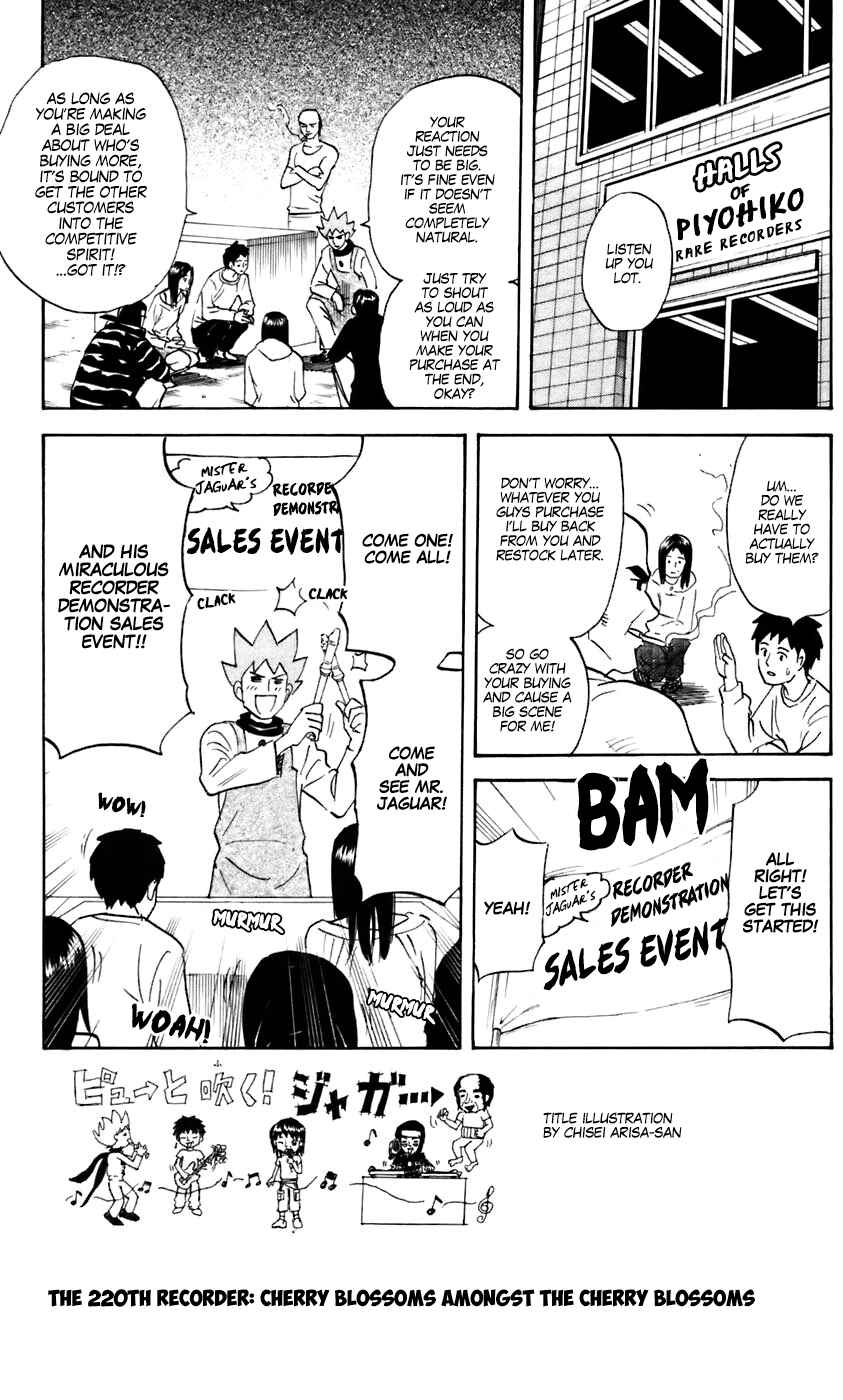 Page 1 Chapter 220 Pyu to Fuku! Jaguar