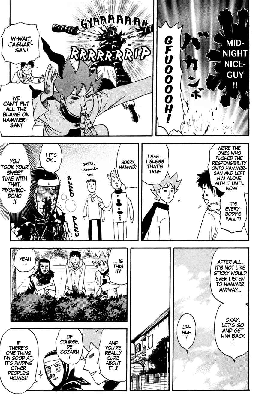 Page 5 Chapter 142 Pyu to Fuku! Jaguar