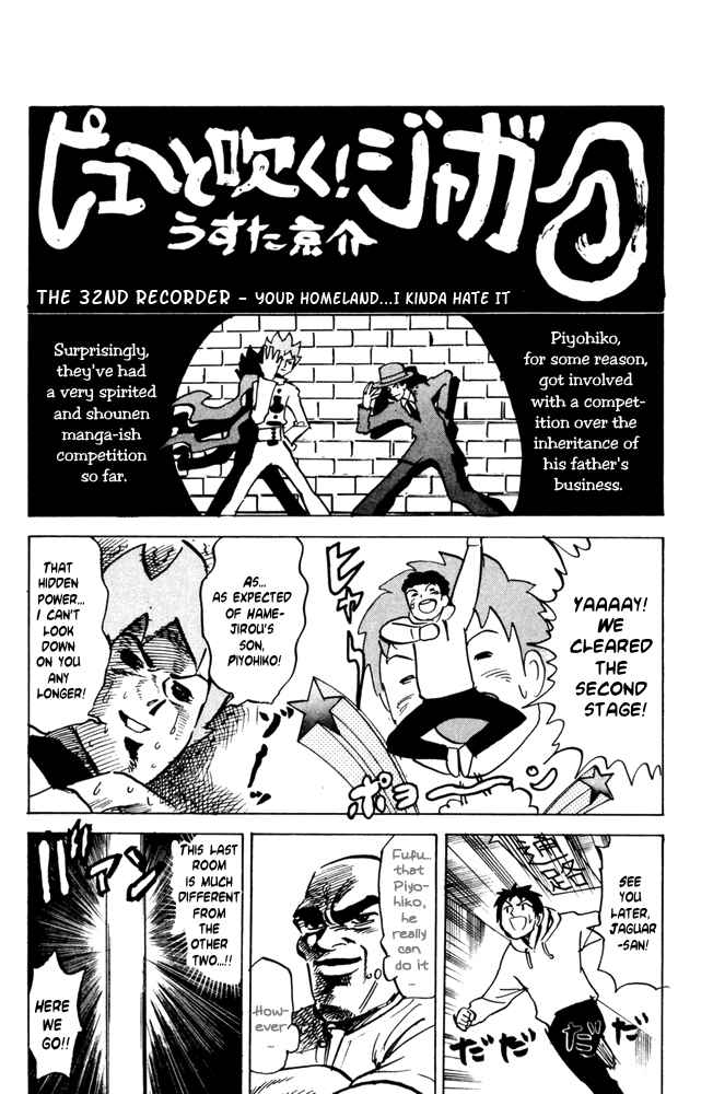 Page 1 Chapter 32 Pyu to Fuku! Jaguar