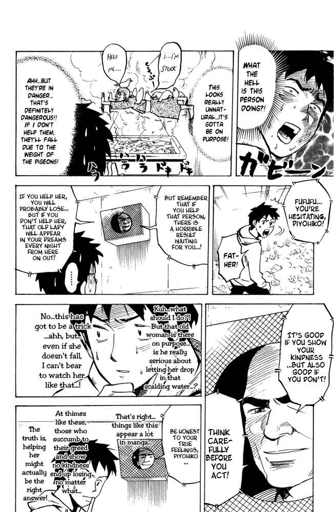 Page 4 Chapter 32 Pyu to Fuku! Jaguar
