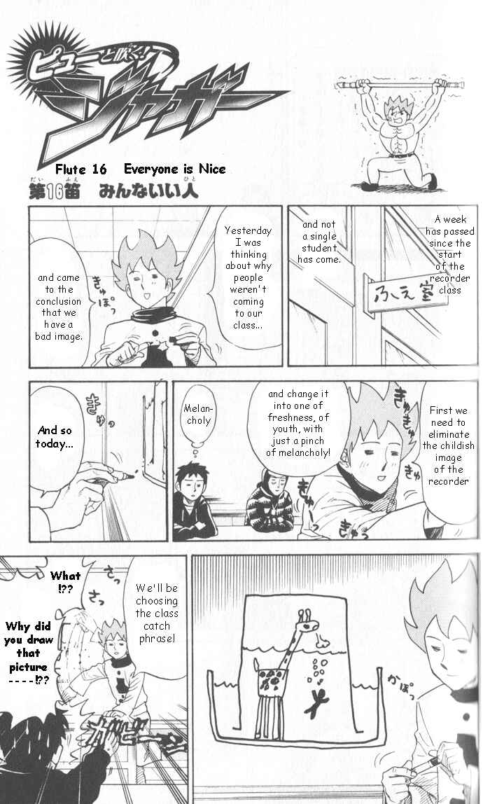 Page 1 Chapter 16 Pyu to Fuku! Jaguar
