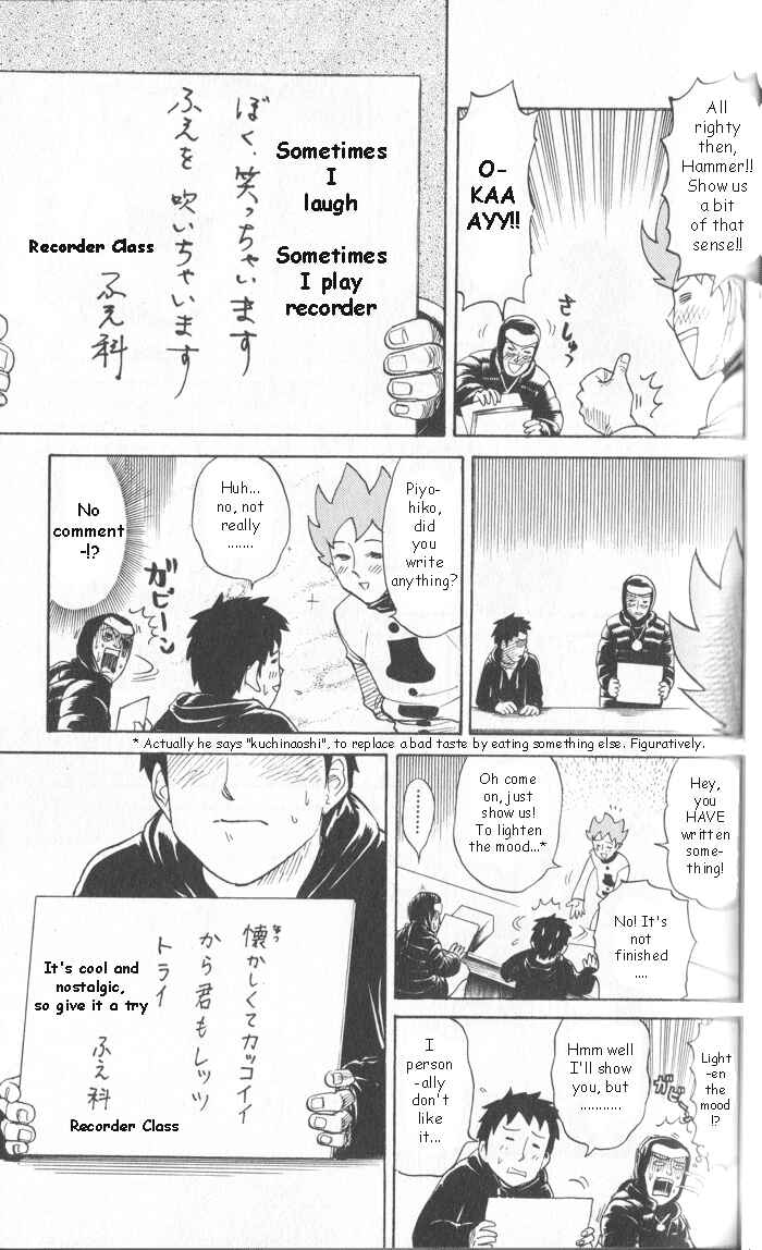 Page 3 Chapter 16 Pyu to Fuku! Jaguar