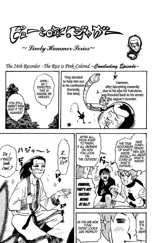 Page 1 Chapter 24 Pyu to Fuku! Jaguar