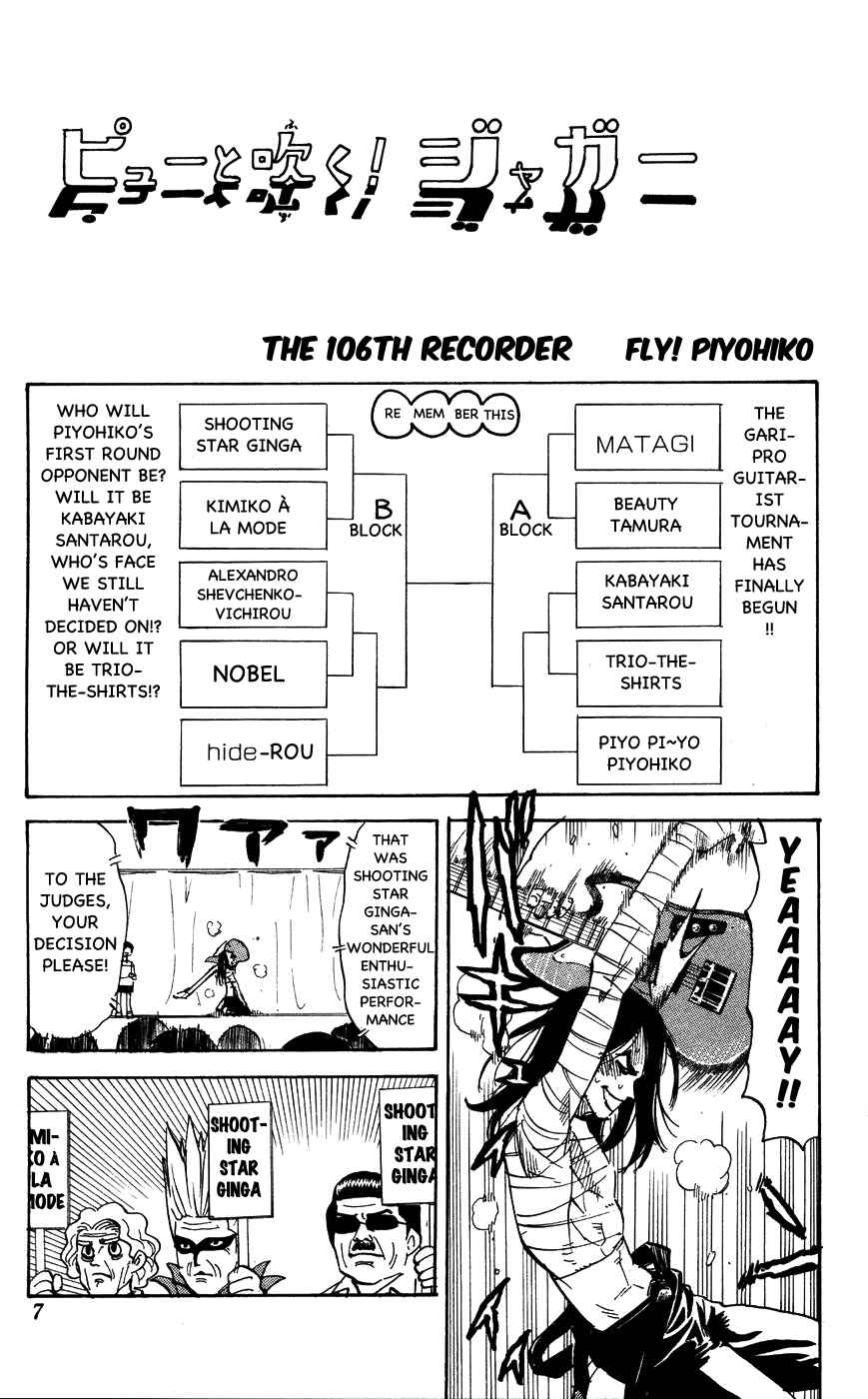 Page 5 Chapter 106 Pyu to Fuku! Jaguar