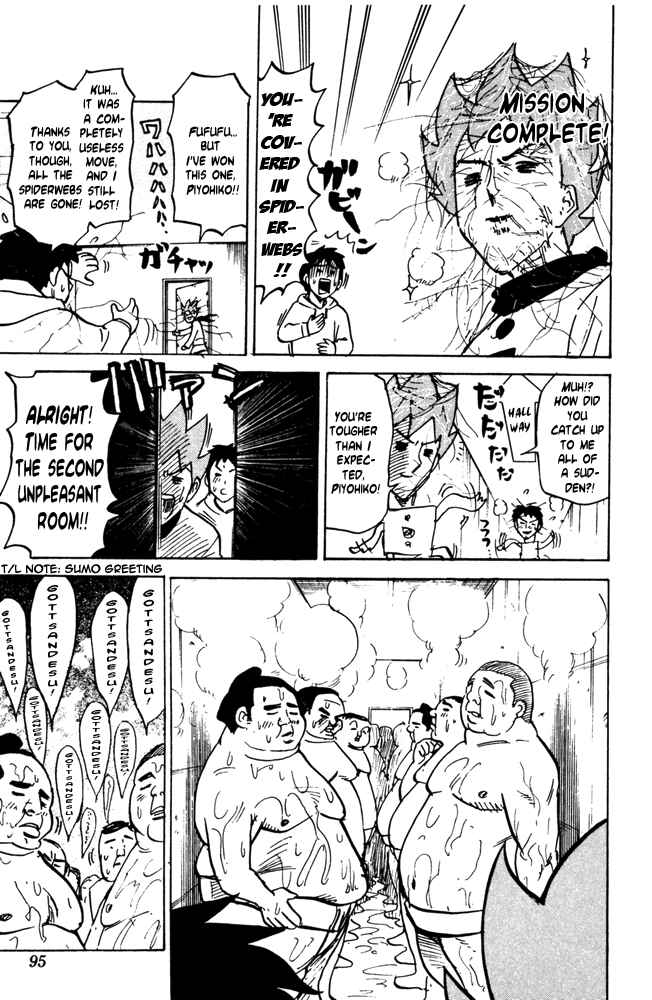 Page 7 Chapter 31 Pyu to Fuku! Jaguar