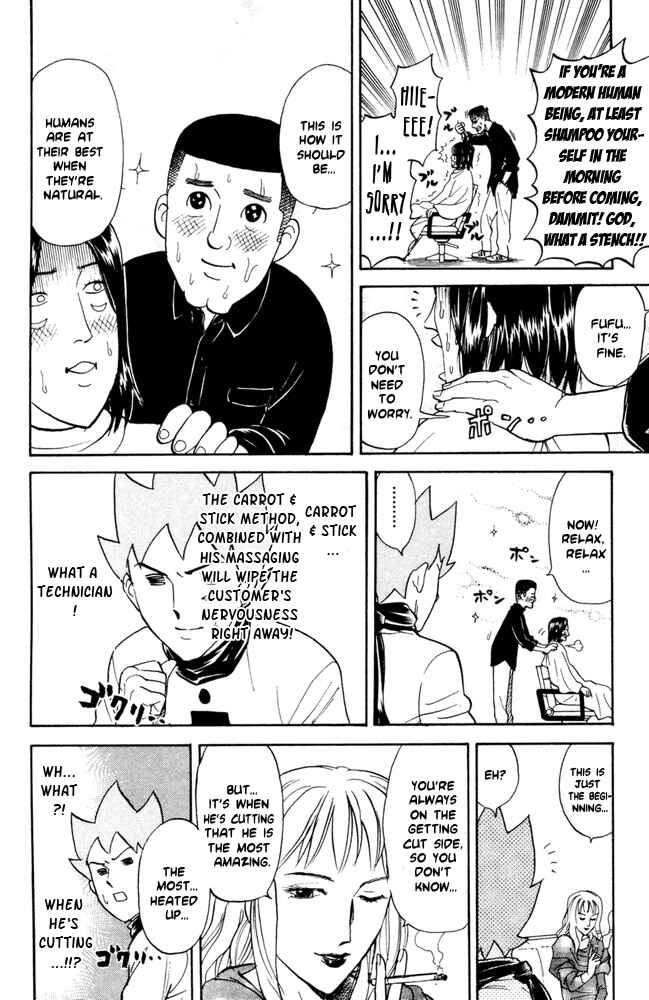 Page 4 Chapter 54 Pyu to Fuku! Jaguar