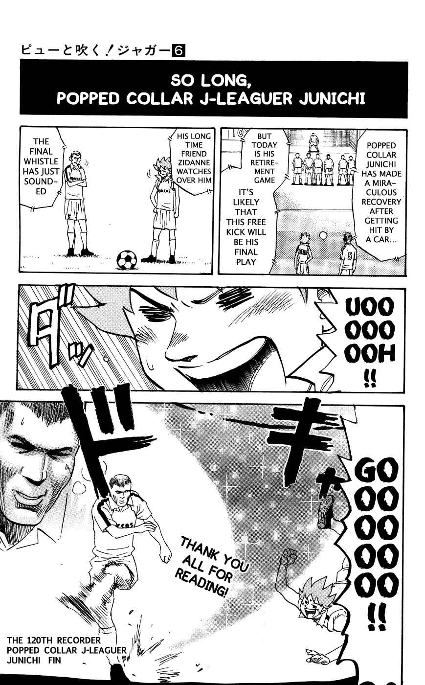 Page 7 Chapter 120 Pyu to Fuku! Jaguar