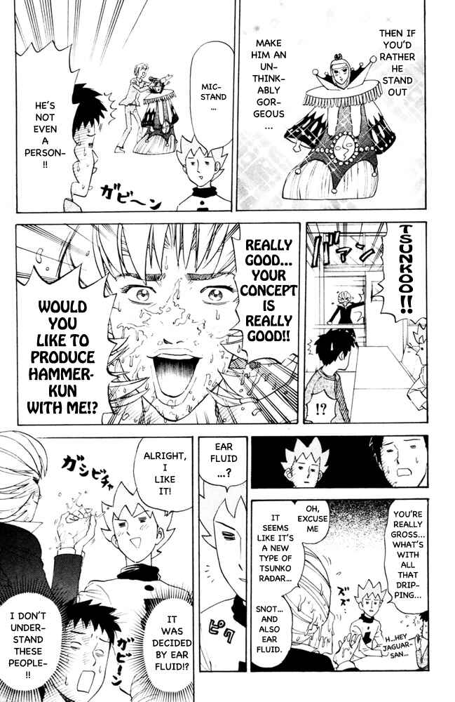 Page 7 Chapter 89 Pyu to Fuku! Jaguar
