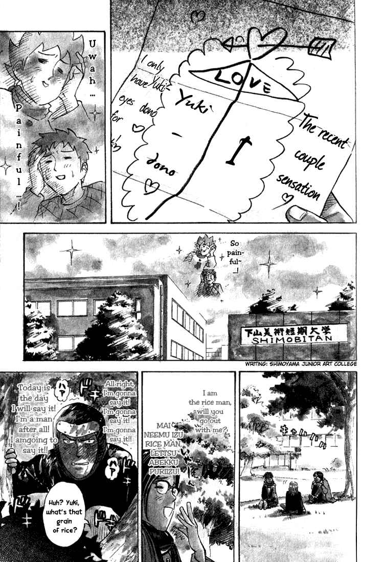 Page 6 Chapter 22 Pyu to Fuku! Jaguar